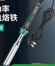 鹿仙子可調(diào)溫電烙鐵150W大功率工業(yè)級(jí)焊接焊錫維修工具 彎頭雙溫 曬單實(shí)拍圖