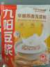 九陽豆?jié){無糖添加豆?jié){粉21條*20g純豆?jié){粉高蛋白原味豆?jié){谷物早餐 曬單實(shí)拍圖