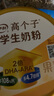 伊利全聰果享學(xué)生奶粉6歲以上兒童青少年成長(zhǎng)鈣鐵鋅900g克罐裝牛奶粉 2罐(送全脂甜250g+通勤杯) 曬單實(shí)拍圖