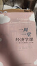一周一堂經(jīng)濟學(xué)課：為了更好地理解這個(gè)世界 曬單實(shí)拍圖