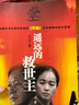 【官方正版】豆豆三部曲豆豆作品天道原著遙遠(yuǎn)的救世主未刪減版 原著+天幕紅塵未刪減版+天局+ 遙遠(yuǎn)的救世主【單本】 曬單實(shí)拍圖
