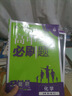 2026高中必刷題 高一上 數學(xué) 必修 第一冊 人教B版 教材同步練習冊 理想樹(shù)圖書(shū) 曬單實(shí)拍圖