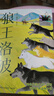【現(xiàn)貨當(dāng)日發(fā)】2025年祖慶說百班千人五年級(jí) 四升五 全國小學(xué)生寒暑假閱讀課外書 百班千人暑期書目  逆襲男孩萬物皆美童話邊城院士爺爺給孩子講深海1938回答2026名家筆下的老北京爛泥怪狼王洛波 【 曬單實(shí)拍圖