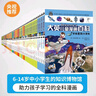 大英兒童漫畫(huà)百科 套裝【全65冊(cè)】為孩子量身打造的知識(shí)博物館【[7-10歲]??課外書(shū)課外 科普漫畫(huà) 自主閱讀假期讀物?[6-14歲] 32開(kāi)便攜裝  曬單實(shí)拍圖