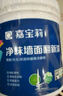嘉寶莉補(bǔ)墻漆白色修補(bǔ)墻面翻新漆內(nèi)墻去污遮蓋凈味速效內(nèi)墻乳膠漆1kg 曬單實(shí)拍圖