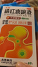 香雪橘紅痰咳液 10ml*18支*2盒（無蔗糖型）化痰潤肺 清肺止咳 咽喉炎 支氣管炎； 曬單實拍圖