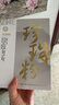 同仁堂（TRT）品牌北京同仁堂珍珠粉美白淡斑去黃提亮膚色改善暗沉珍珠面膜粉中藥飲片1gx20袋 曬單實(shí)拍圖
