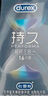 杜蕾斯延時(shí)避孕套持久裝套套安全套男用超薄裸入久久套中號三合一 durex 延時(shí)16只【95%選擇】三種持久專(zhuān)攻男早射重回巔峰 曬單實(shí)拍圖