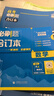 【科目自選】高考必刷題2026新教材版 全國版合訂本高考真題數(shù)學物理化學生物語文英語地理歷史政治高考復習資料高三復習資料2026新高考 【通用版】高考必刷題 數(shù)學 合訂本（2026） 曬單實拍圖