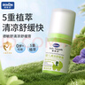 德敏舒嬰兒香茅防護(hù)噴霧 戶外防蚊蟲 無毒寶寶兒童夏季清涼神器可上飛機(jī) 【舒叮防蚊】防護(hù)噴霧+舒緩膏*1 曬單實拍圖