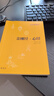 金剛經(jīng)(布面精裝)典藏版 鳩摩羅什譯 正版佛教佛經(jīng)書(shū)籍佛學(xué)經(jīng)典全書(shū) 原文注釋譯文解說(shuō) 附金剛般若波羅蜜多心經(jīng)金剛經(jīng)心經(jīng) 曬單實(shí)拍圖