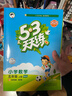 2025秋季53天天練小學(xué)數學(xué)五年級上冊BSD北師大版五三天天練5 3天天練5.3天天練5·3天天練學(xué)霸培優(yōu)學(xué)霸提優(yōu) 曬單實(shí)拍圖