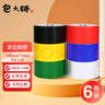 包大師彩色膠帶六色48mm*50m*6卷/筒快遞打包膠帶標(biāo)識(shí)分類膠帶封箱膠帶可定制 曬單實(shí)拍圖