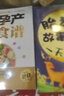 協(xié)和孕產(chǎn)黃金食譜（漢竹）   曬單實拍圖