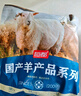 恒都 國(guó)產(chǎn)原切去骨羊后腿肉2斤 冷凍 國(guó)產(chǎn)草飼   煎炒燉煮 曬單實(shí)拍圖