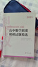 2025高中數(shù)學(xué)聯(lián)賽備考手冊+模擬試題精選2017-2024奧林匹克競賽歷年真題試題全國各省聯(lián)賽預(yù)競賽奧賽沖刺奧數(shù)高考培優(yōu)提高輔導(dǎo)書 2024高中數(shù)學(xué)聯(lián)賽模擬試題精選 曬單實拍圖