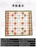 華圣櫸木中國(guó)象棋加厚實(shí)木5.0公分高檔禮物送長(zhǎng)輩皮收納盒象棋ZX-018 曬單實(shí)拍圖