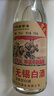 玉祁 無錫白酒 53度500ml*12瓶 整箱裝 純糧固態(tài)發(fā)酵 中華老字號 曬單實拍圖