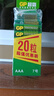 超霸（GP）7號(hào)電池20粒七號(hào)碳性干電池適用于低耗電玩具/耳溫槍/血氧儀/血壓計(jì)/血糖儀等7號(hào)/AAA/R03單件包郵 曬單實(shí)拍圖