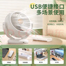 XVVMI米【米粉福利丨靜音桌面小風(fēng)扇】空氣循環(huán)扇臺(tái)式電風(fēng)扇 桌面家用宿舍小型臺(tái)扇充電風(fēng)扇 曬單實(shí)拍圖