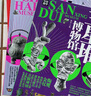當(dāng)當(dāng)正版 少年游學(xué)人一生一定要看的博物館  文旅親子研學(xué)走遍中國 青少年歷史地理文學(xué)科普 一套將課堂知識(shí)與實(shí)際景點(diǎn)結(jié)合的獨(dú)特旅行指南 中國地理手冊(cè) 7-10歲中小學(xué)生課外 少年游博物館 第一輯5冊(cè) 曬單實(shí)拍圖