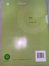 【新華書(shū)店正版】適用2025新版初中9九年級下冊化學(xué)書(shū)課本人教版初三3下冊9年級下冊化學(xué)書(shū)課本教材教科書(shū)9九下化學(xué)人教版人民教育出版社 【單本】九年級下冊化學(xué)課本滬教版 曬單實(shí)拍圖