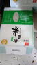 萬(wàn)年貢 金典御貢米 優(yōu)選稻米   絲苗大米  10斤 曬單實(shí)拍圖