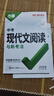 2026萬(wàn)唯教育初中現(xiàn)代文閱讀七年級(jí)初一語(yǔ)文閱讀訓(xùn)練專(zhuān)項(xiàng)武澤濤八年級(jí)中考初二語(yǔ)文閱讀書(shū)同步課外文言文閱讀中考 26版/萬(wàn)唯【中考】現(xiàn)代文閱讀 曬單實(shí)拍圖