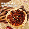 寧夏灘羊肉香辣小羊肝50g/袋開(kāi)袋即食小吃零食鹵味熟食清 香辣小羊肝50g*1袋 曬單實(shí)拍圖