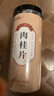 福東海 去皮肉桂200克【可做肉桂丁香茶葉】配陳皮黃精枸杞男士滋補煲湯 曬單實拍圖