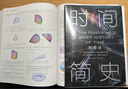 斯圖爾特微積分 上冊 第9版 全彩印刷引導教學(xué) 限時(shí)限量贈 時(shí)間簡(jiǎn)史 霍金 2025新版 先到先得 圖靈出品 微積分的百科全書(shū) 曬單實(shí)拍圖