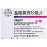 [拜復樂(lè )]鹽酸莫西沙星片 0.4g*3片 1盒裝 27年9月過(guò)期 曬單實(shí)拍圖