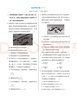 王后雄學案教材完全解讀 高中物理1必修第一冊 配人教版 王后雄2026版高一物理配套新教材 曬單實拍圖