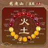 龍虎山【龍虎山發(fā)貨】五行補缺喜用金水金土水磁場(chǎng)平衡手鏈轉好運手串珠 祝?？钗逍惺执狙a火土】珠經(jīng)10mm 曬單實(shí)拍圖