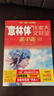 “意林體”作文素材大全（高中版）11 曬單實(shí)拍圖