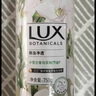 力士（LUX）植萃精油香氛沐浴露玉龍雨茶香550g持久留香柔嫩光滑 曬單實拍圖