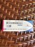 【原研藥】波利特 雷貝拉唑鈉腸溶片 10mg*7片/盒 曬單實(shí)拍圖