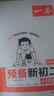 一本預備新初二小四門 2026版初中政治歷史地理生物思維導圖速記基礎知識大盤點暑假銜接預習筆記資料 曬單實拍圖