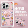 迪士尼（Disney）玲娜貝兒蘋(píng)果手機(jī)殼磁吸帶旋轉(zhuǎn)支架指環(huán)扣小羊皮紋支點(diǎn)殼新款可愛(ài)卡通適用女款防摔保護(hù)套 銀色支架【星河銀】玲娜貝兒-ZJD1319G iPhone16 曬單實(shí)拍圖