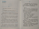 道德經(jīng)（帛書版·全注全譯全解）馬王堆帛書底本，原文超大字+隨文白話翻譯+逐篇逐句解析 曬單實拍圖