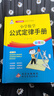 小學數(shù)學公式定律手冊 彩圖版 1-6年級小學數(shù)學公式大全 小學數(shù)學知識大全 依據(jù)義務教育數(shù)學課程標準編寫 精彩圖示 曬單實拍圖