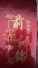 麥橙金榜題名紅包創(chuàng  )意中考高考必勝前程似錦成人禮升學(xué)利是封 前程似錦 6個(gè) 曬單實(shí)拍圖