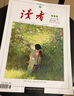 讀者合訂本夏季卷2025（總第828-833） 曬單實(shí)拍圖