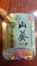 本山葵（PUREWASABI）本山葵云南山葵醬30g新鮮芥末醬辣根醬青芥辣 配日料刺身烤肉壽司 辛辣味30g*3袋 曬單實(shí)拍圖