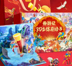 青葫蘆西游記3D立體劇場(chǎng)書禮盒（套裝共8冊(cè)）男女孩生日繪本3-6歲故事書自主閱讀課外書六一兒童節(jié)禮物女孩男孩暑假作業(yè) 一升二暑假銜接 小升初暑假銜接 曬單實(shí)拍圖