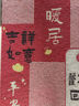 止舍云上入戶(hù)門(mén)地墊絲圈可裁剪防滑墊家用喜慶蹭土腳墊加厚門(mén)口進(jìn)門(mén)地毯 曬單實(shí)拍圖