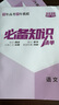 曲一線 2026版一輪復(fù)習(xí)新教材版 3年高考2年模擬 語文數(shù)學(xué)英語物理化學(xué)生物政治歷史地理  全國通用 大一輪 三年高考兩年模擬 語文 曬單實拍圖