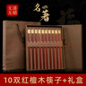 千年戀木紅檀木中華筷接金福無(wú)漆無(wú)蠟家用筷子禮盒裝 10雙裝 KZ0280 曬單實(shí)拍圖