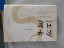 透過(guò)地理看歷史系列刷邊版全3冊：大航海時(shí)代+戰國篇+春秋篇 三面書(shū)口彩色噴繪 套裝 曬單實(shí)拍圖