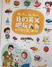 【點讀繪本回購】寶寶巴士jojo點讀筆繪本(不含筆)早教機寶貝赳赳繪本幼兒啟蒙認知故事書籍兒童生日禮物 【英文唱玩大書/4冊】1-3歲 曬單實拍圖